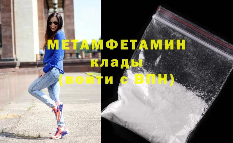 Первитин Methamphetamine  МЕГА онион  Дюртюли 